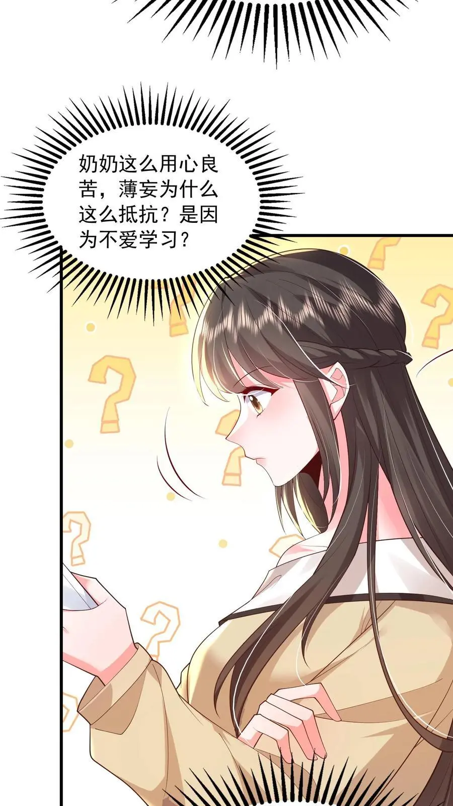 第101话 邪魔歪道的人才25