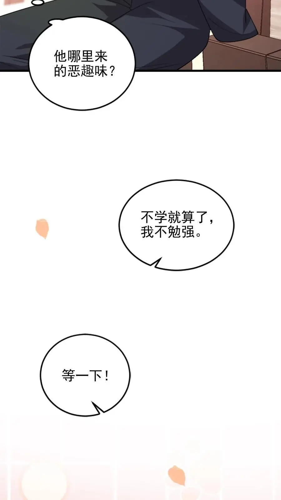 第103话 关在床上23