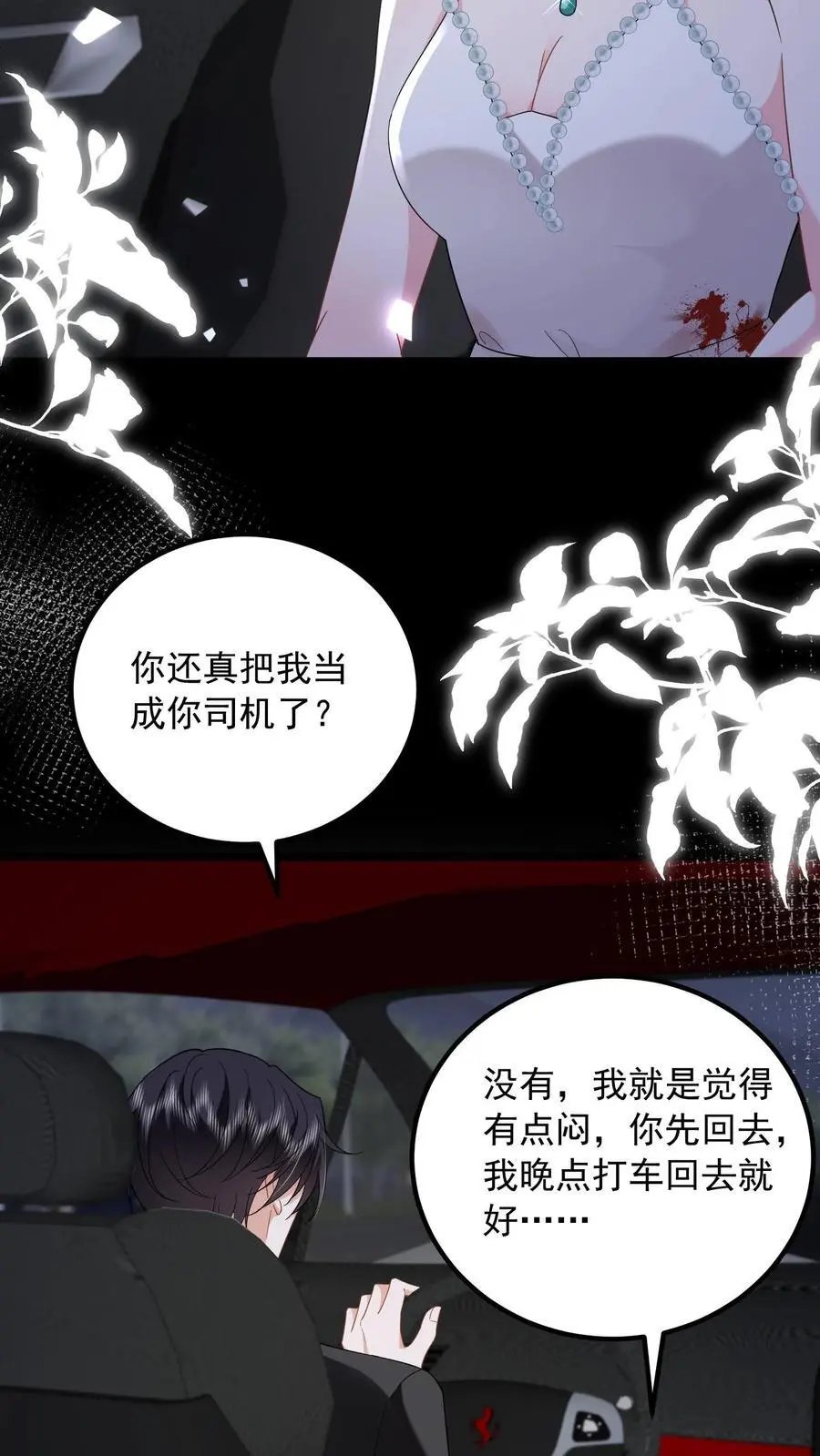 第146话 活着才是最痛苦的那一个27