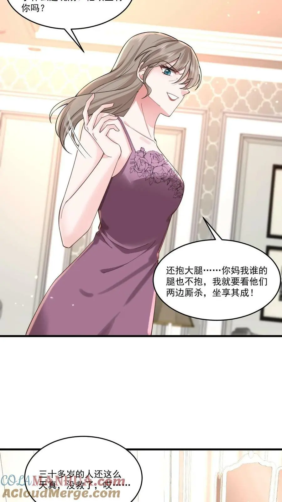第58话 鹿之绫，你故意的？12