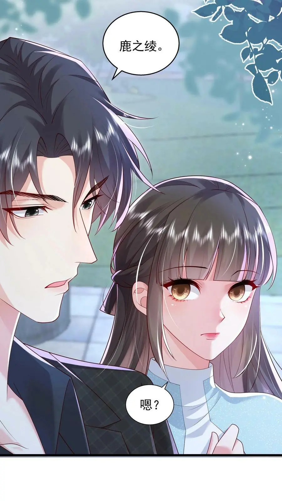 第71话 不给……就别乱撩15