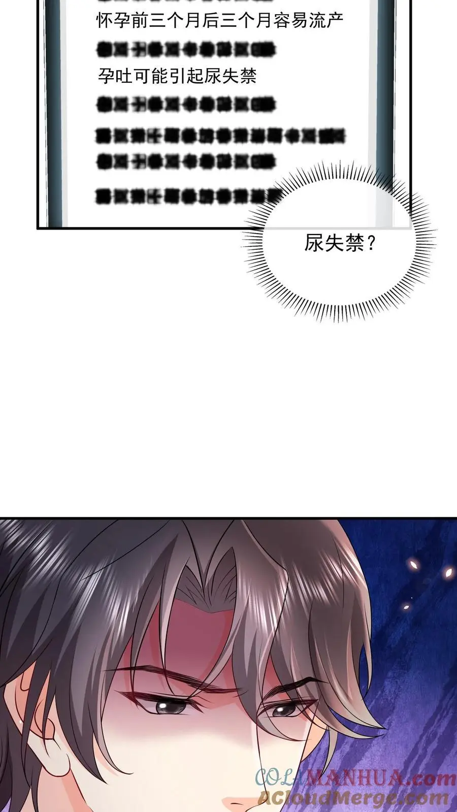 第87话 忍辱负重12