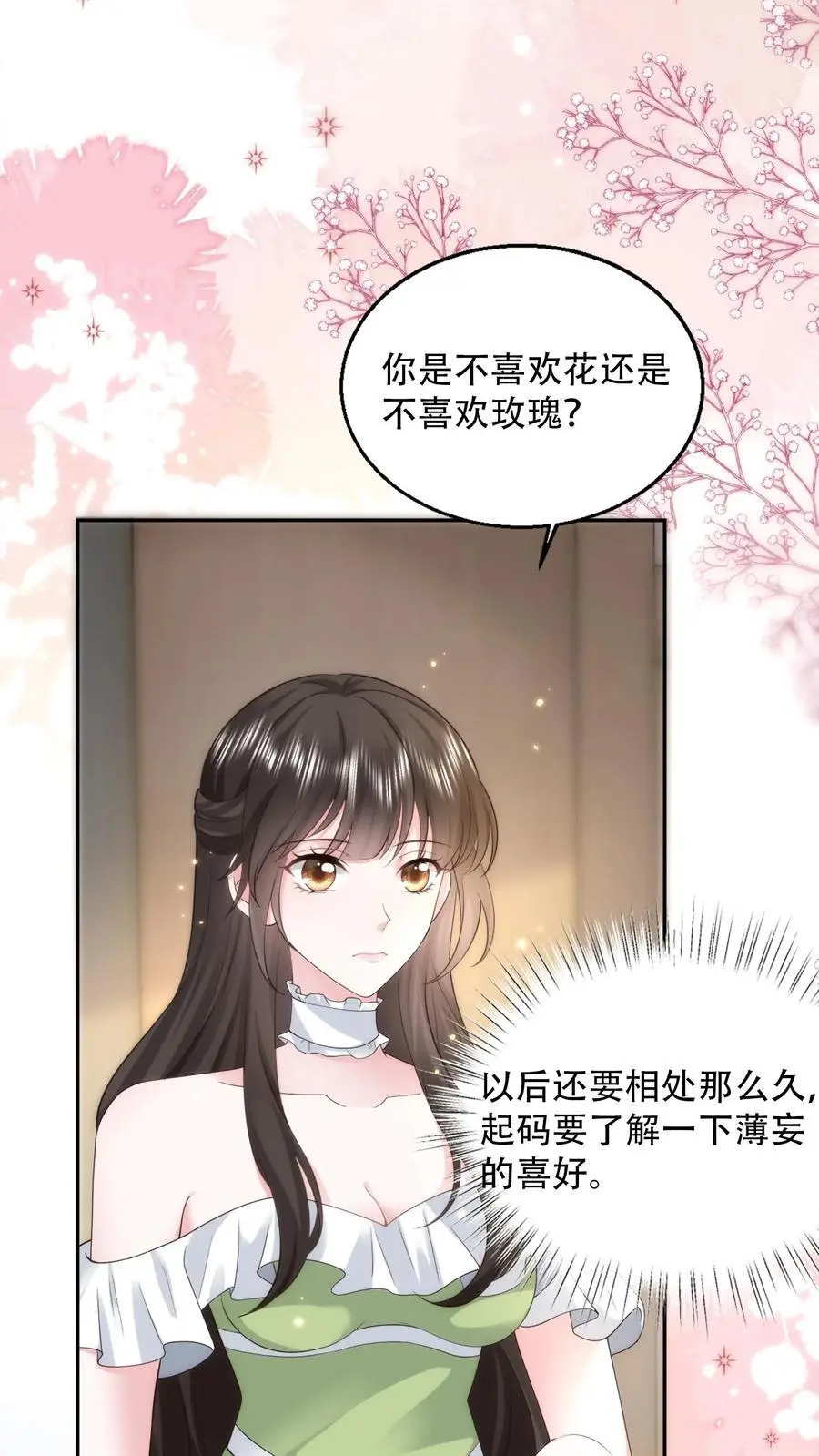 第95话 希望你今天有个好心情23