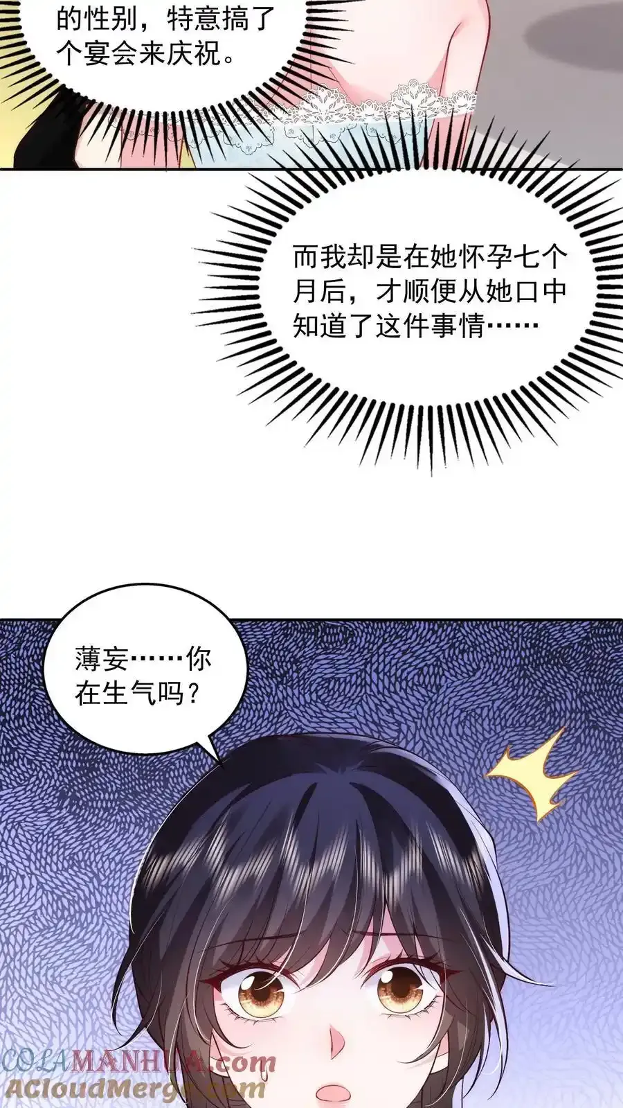 第174话 我什么都不懂4