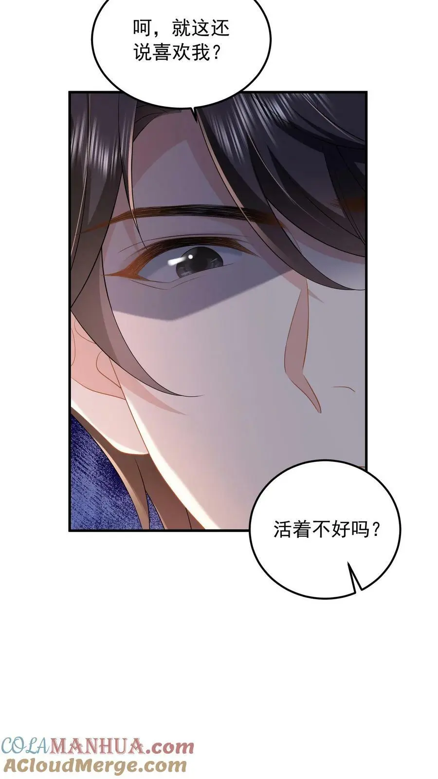 第51话 人间还是地狱4