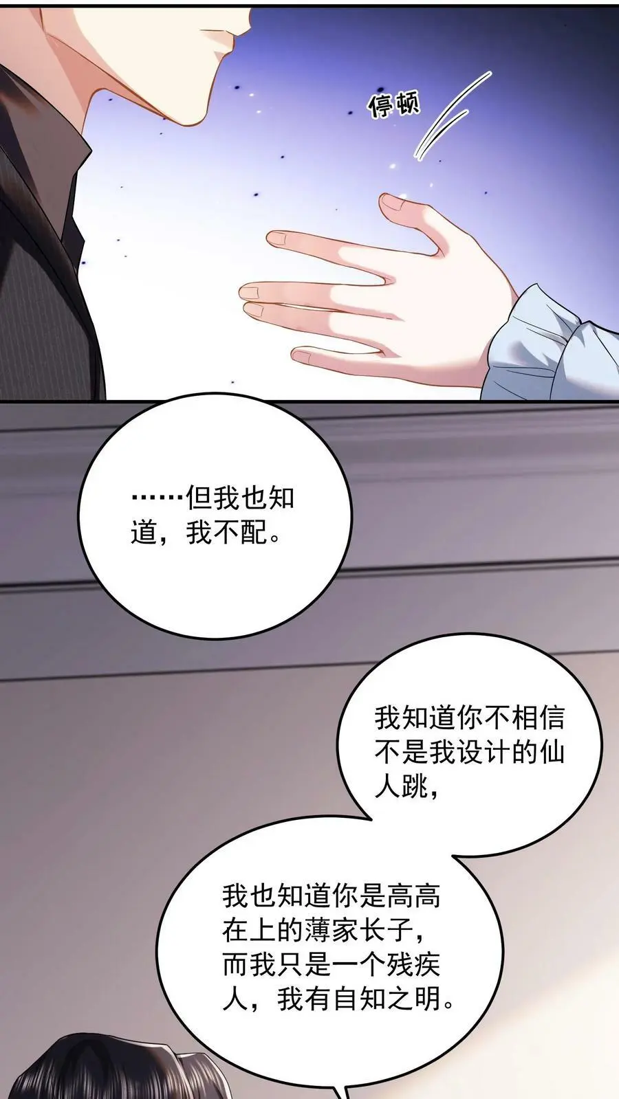 第16话 试探7