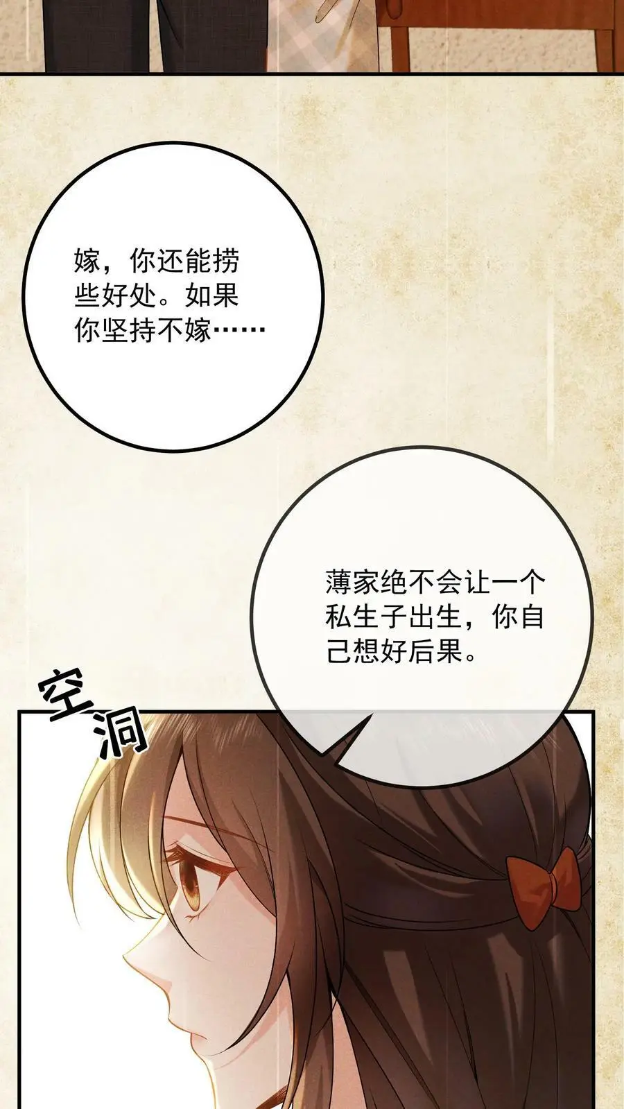 第3话 婚礼35