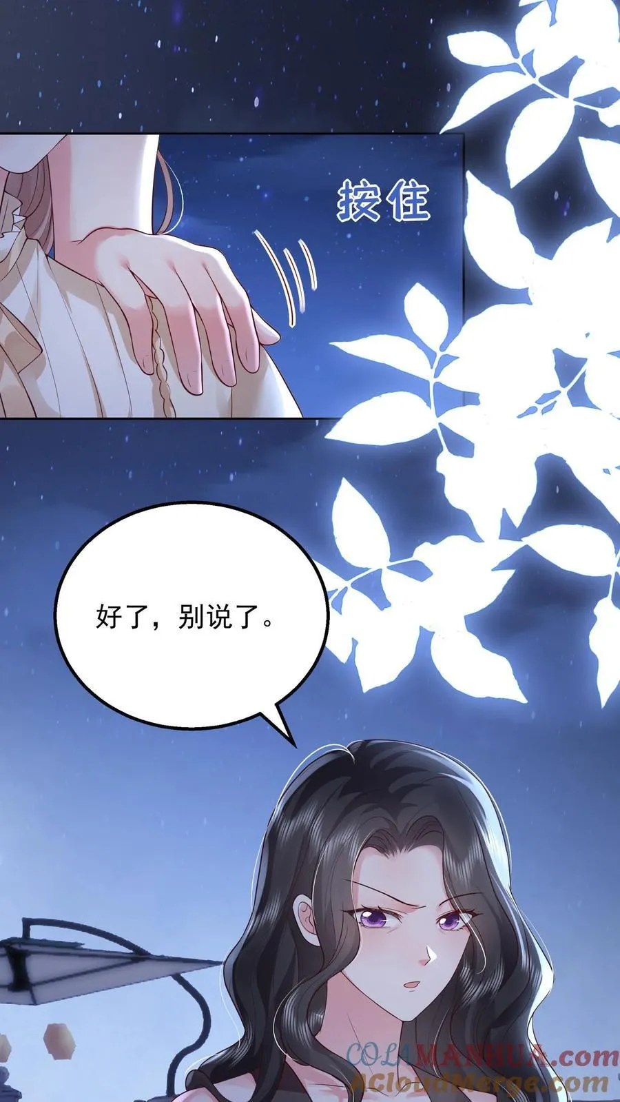 第168话 占我便宜？24