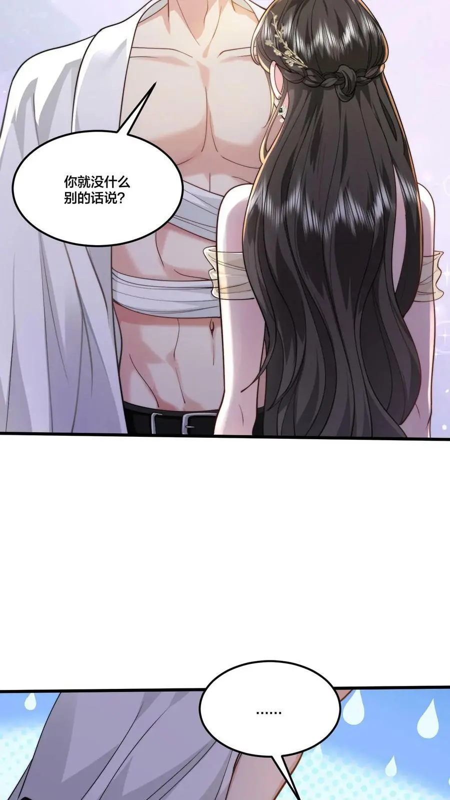 第40话 继续做没做完的事5