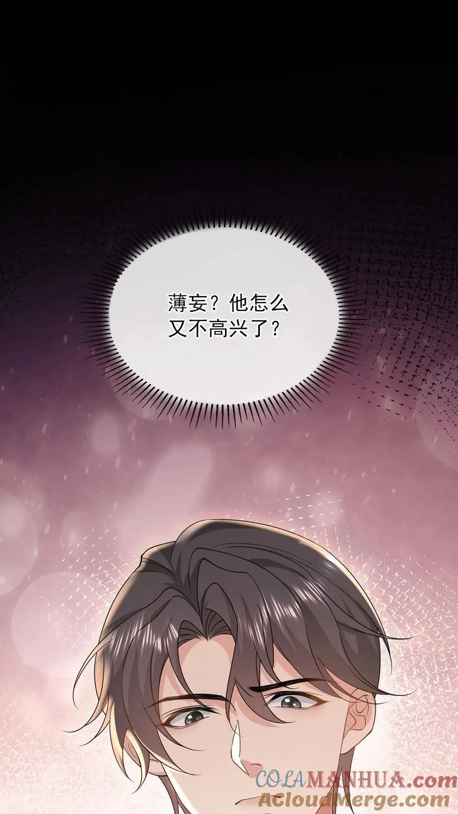 第143话 小七，我想他8