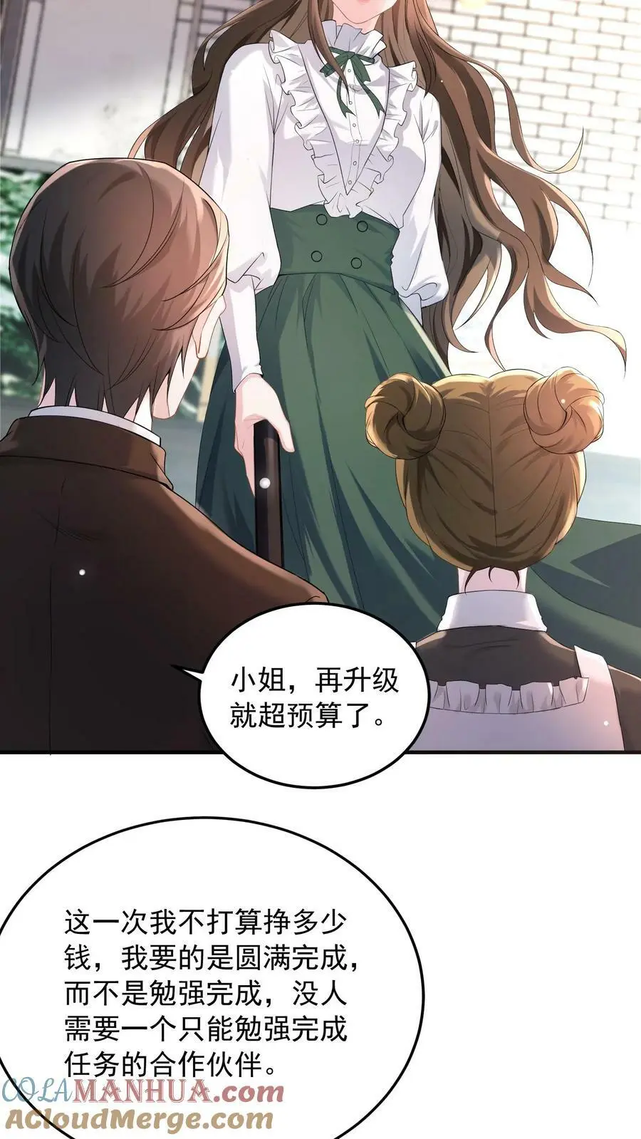 第46话 你们是夫妻4