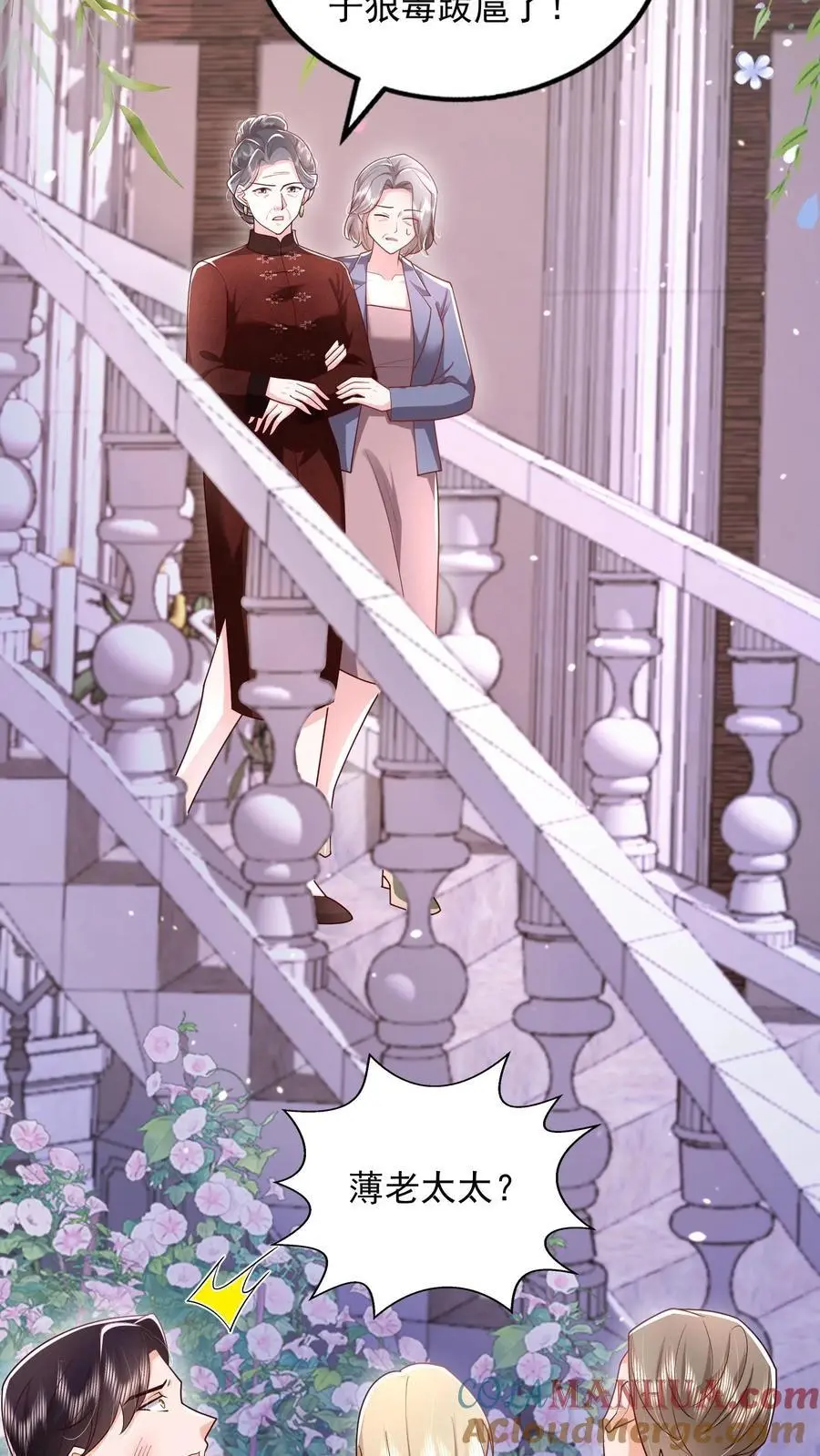 第116话 烟火下的婚礼18