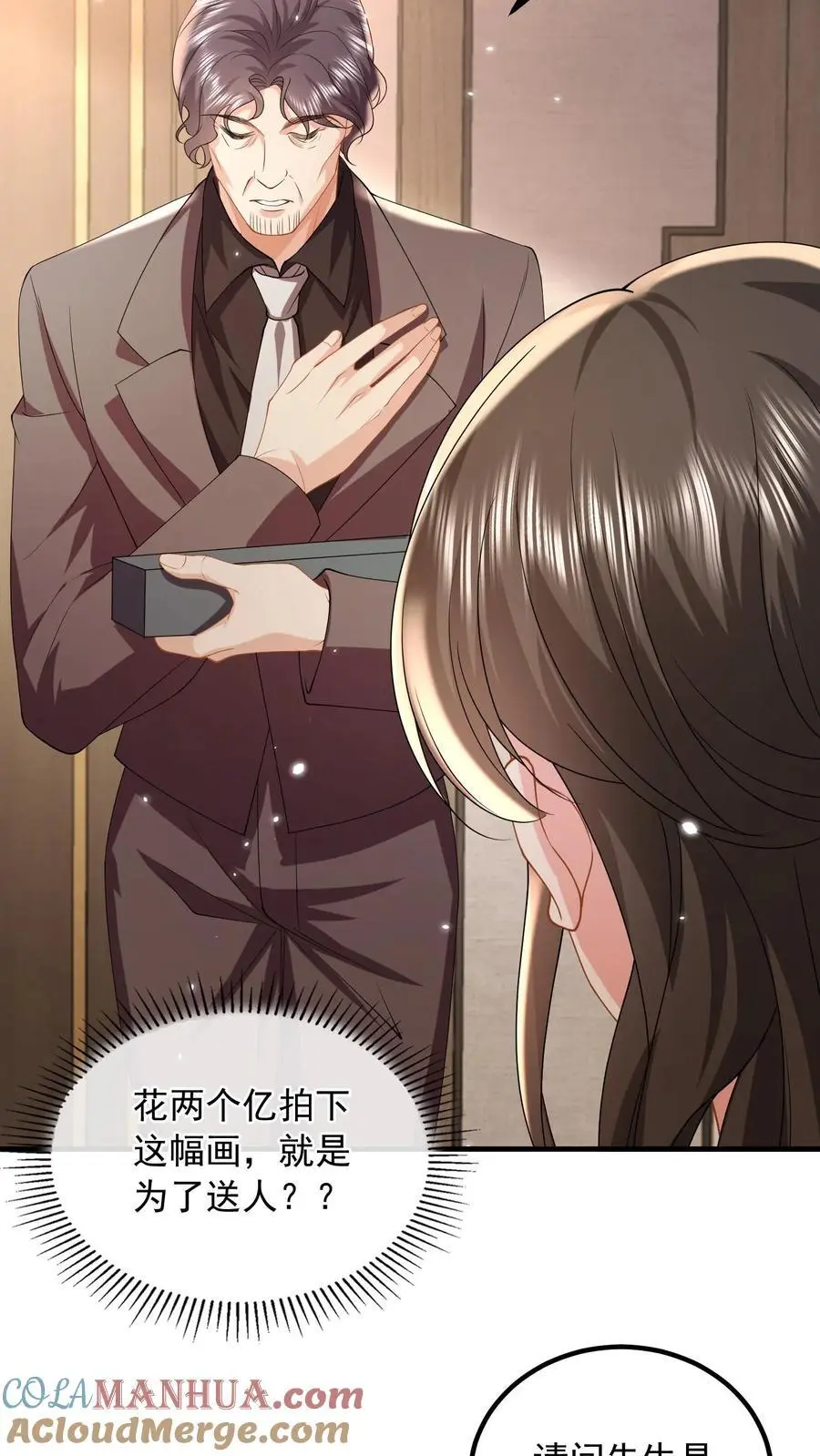 第163话 想我了就直说12