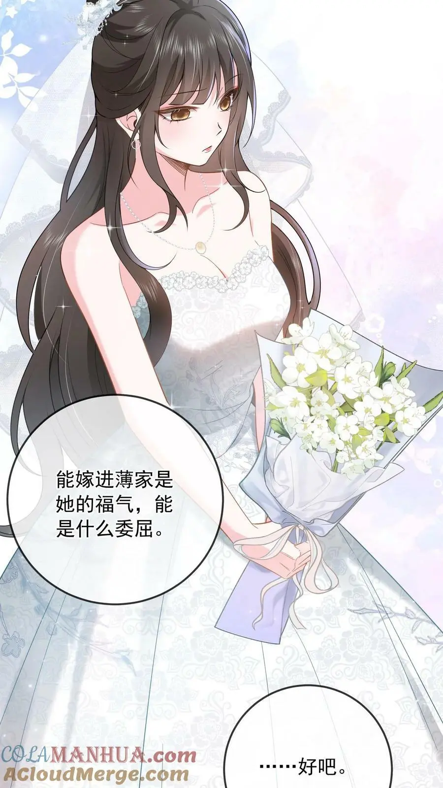 第3话 婚礼10