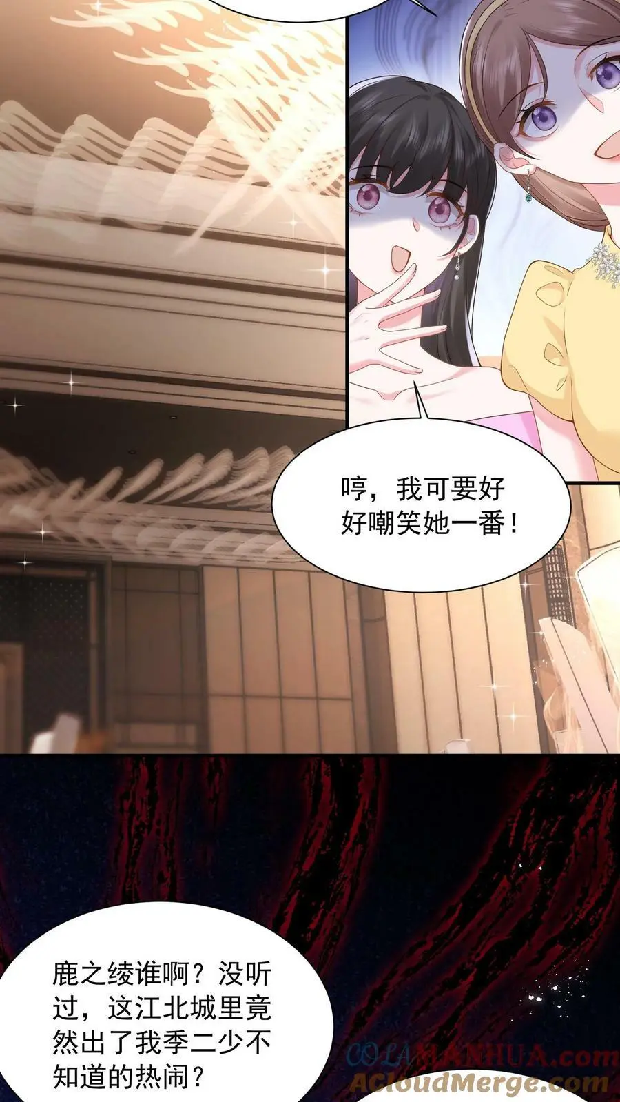 第25话 一起看热闹2