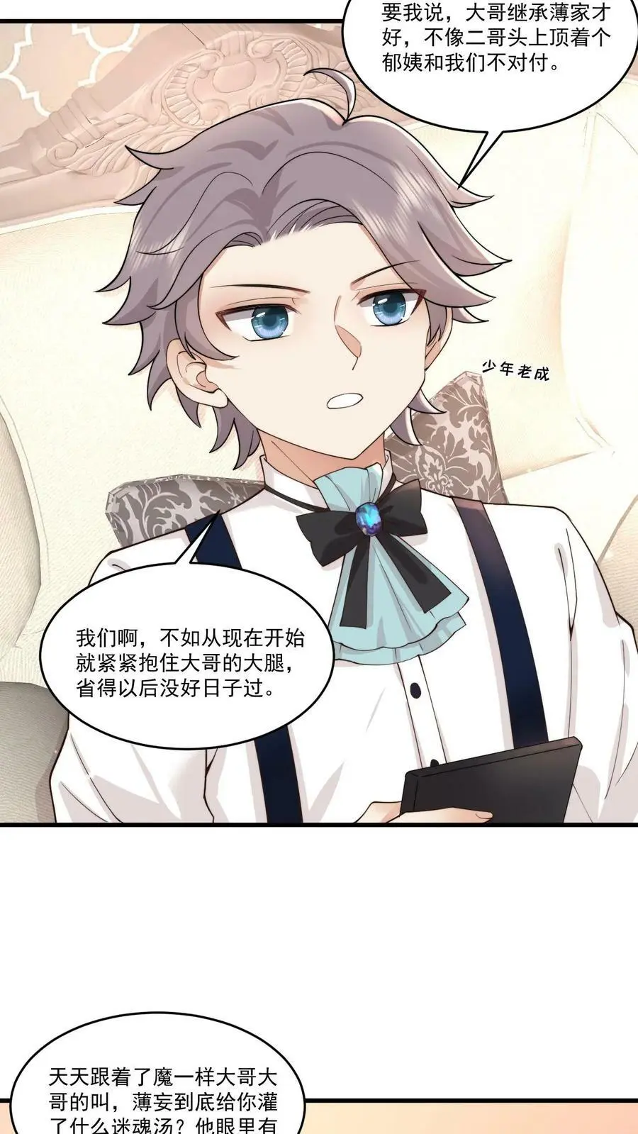 第58话 鹿之绫，你故意的？11