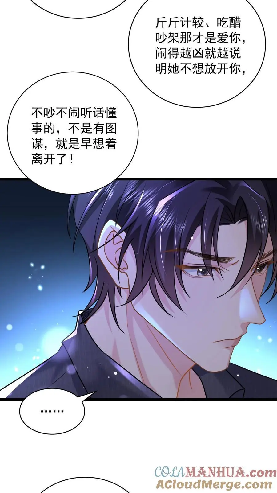 第129话 女人对你百依百顺就是不爱你8