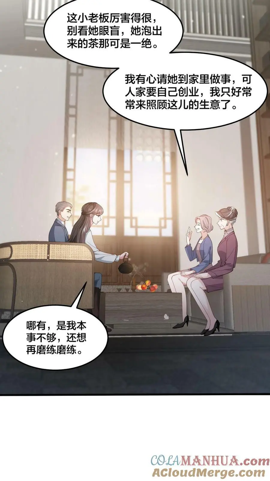 第41话 小老板20