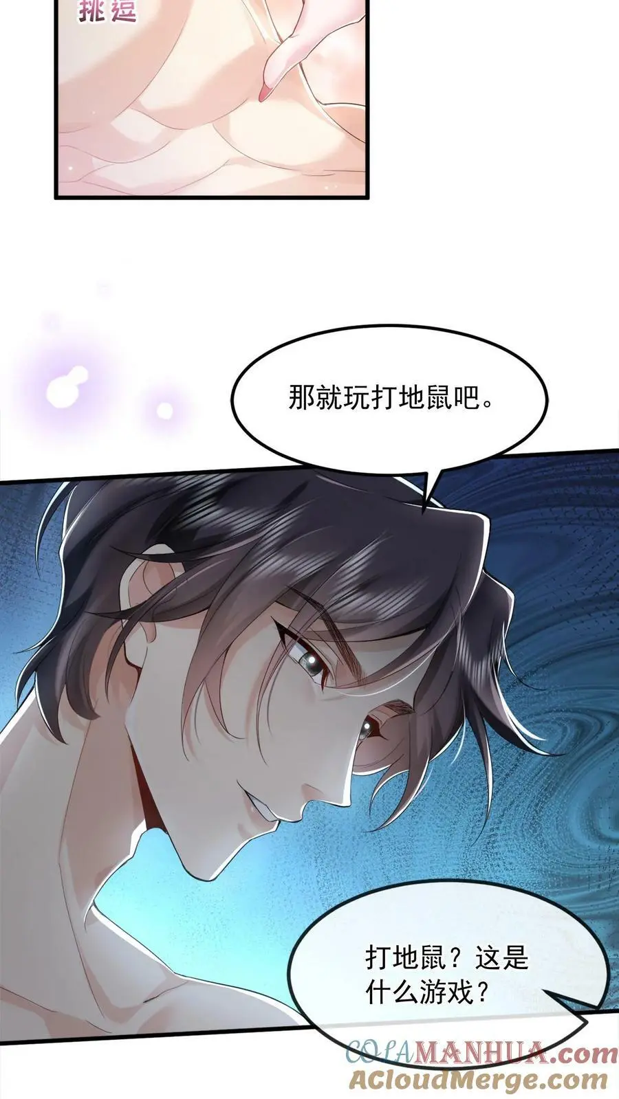 第4话 打地鼠12