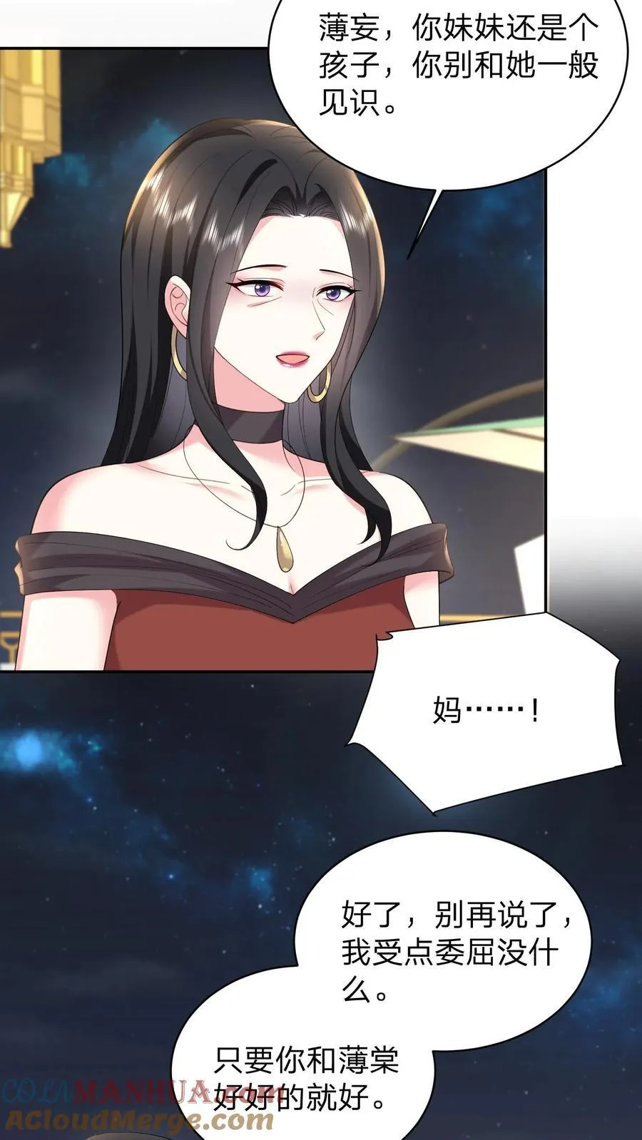 第167话 她是我的人18