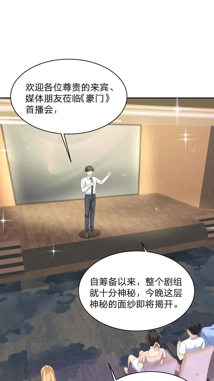 第134话 我不过是在静静看你们表演1