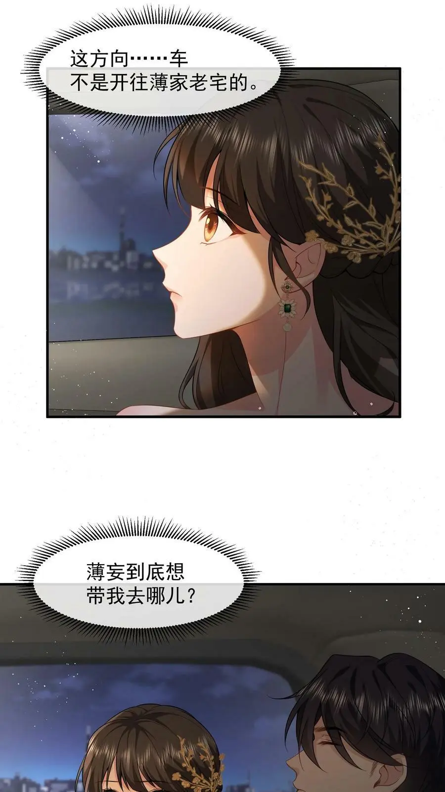 第33话 回家睡觉15