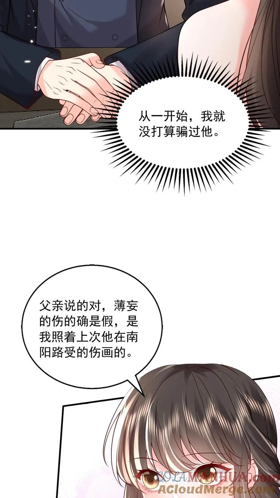 第100话 我的目标就是薄妄4