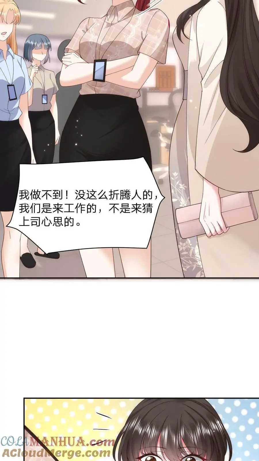 第108话 新官上任三把火10
