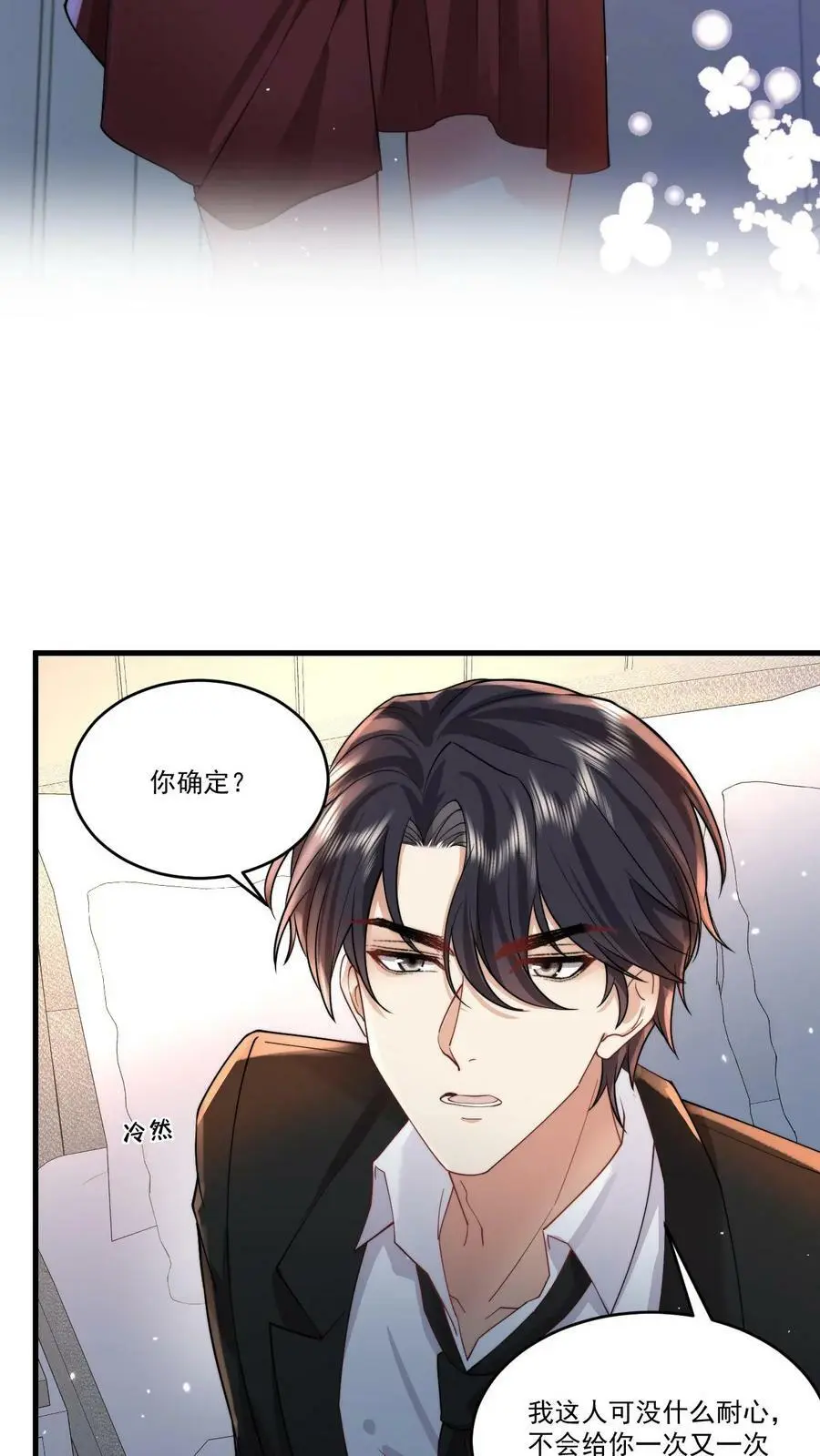 第59话 不要玩欲擒故纵那一套15