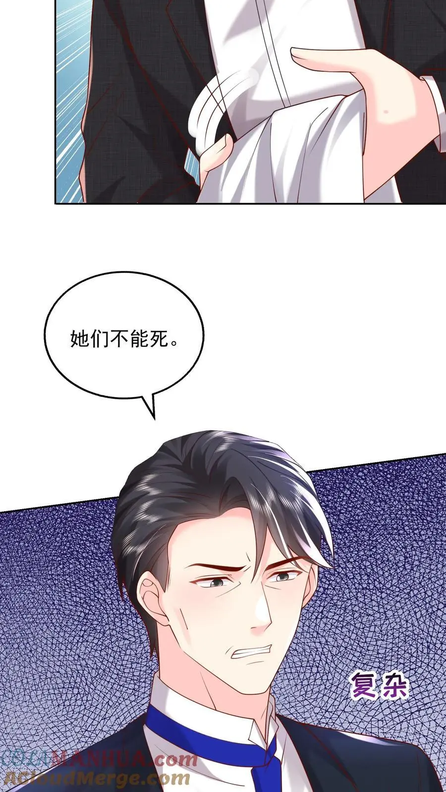 第83话 对抗4
