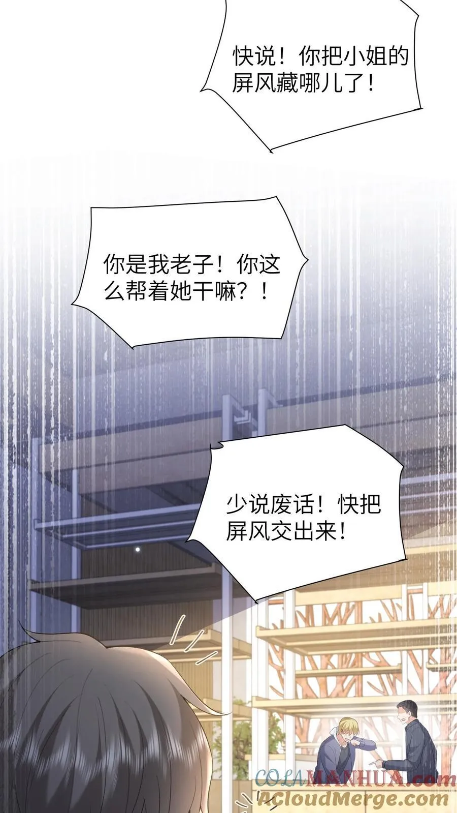 第186话 三哥还活着？！2