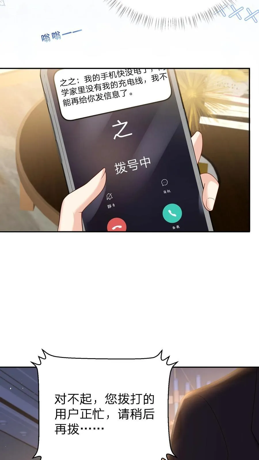 第178话 大少奶奶和小叔子私奔了？9