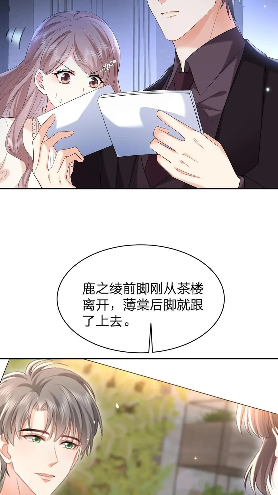 第179话 暴雨5