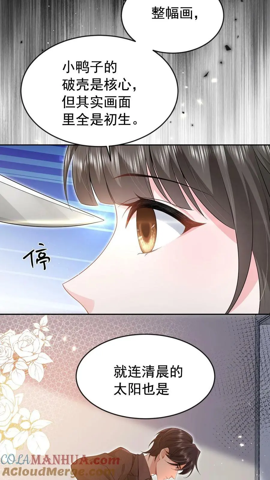 第15话 非我不嫁？18