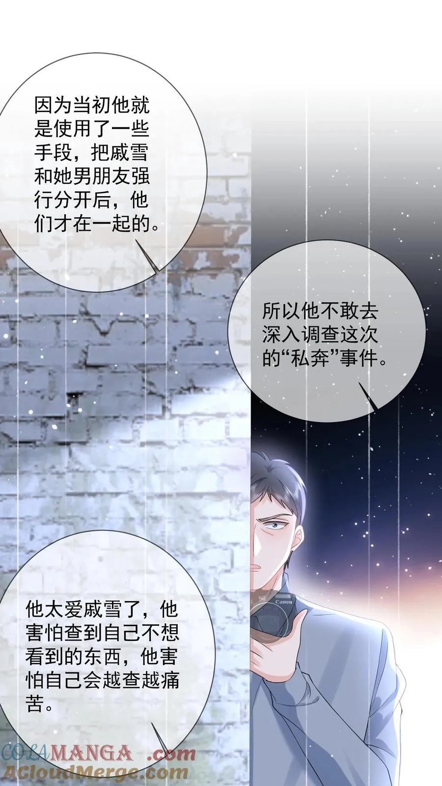 第204话 魔障与执念18