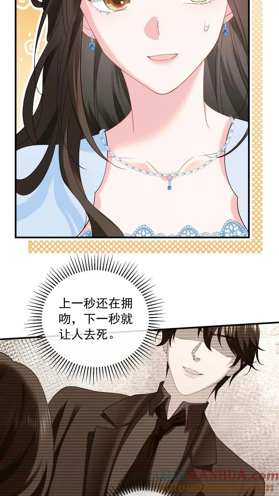 第17话 暗恋？不存在的22