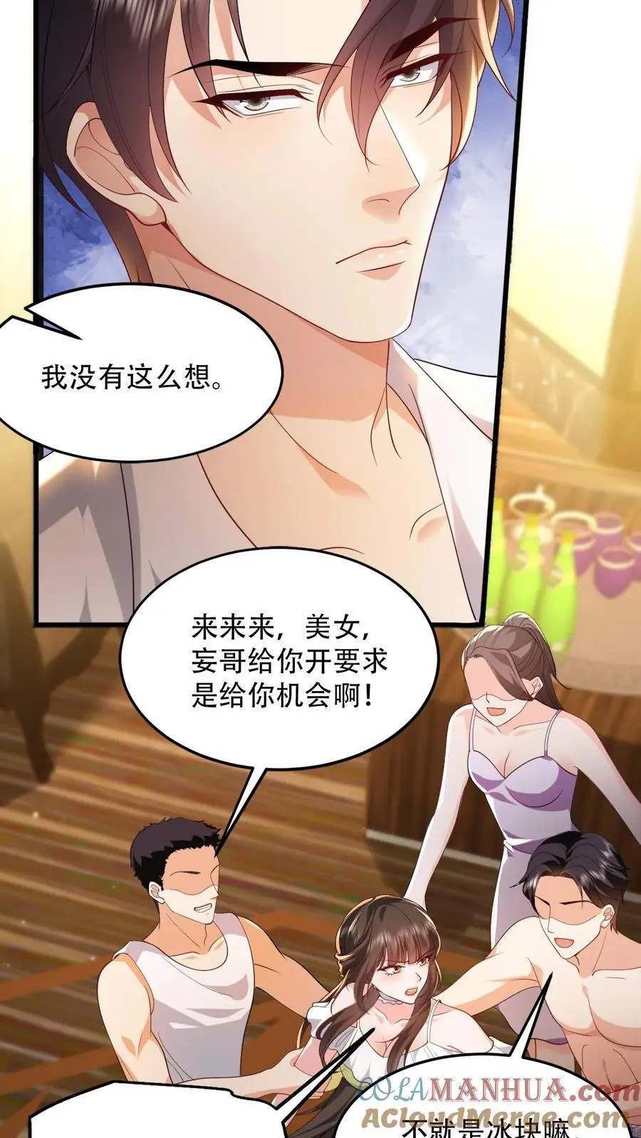 第91话 屈辱4