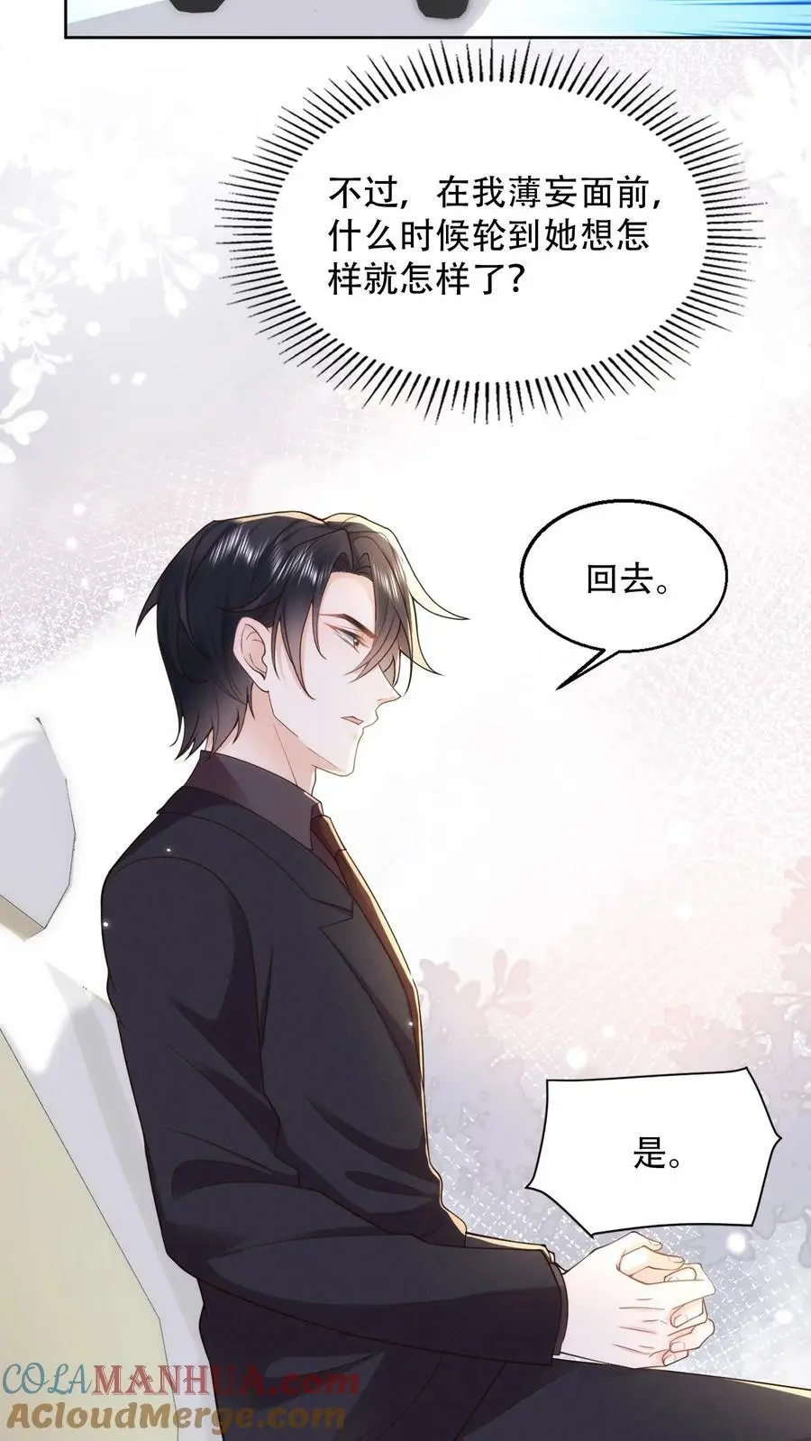 第75话 当面一套，背后一套6