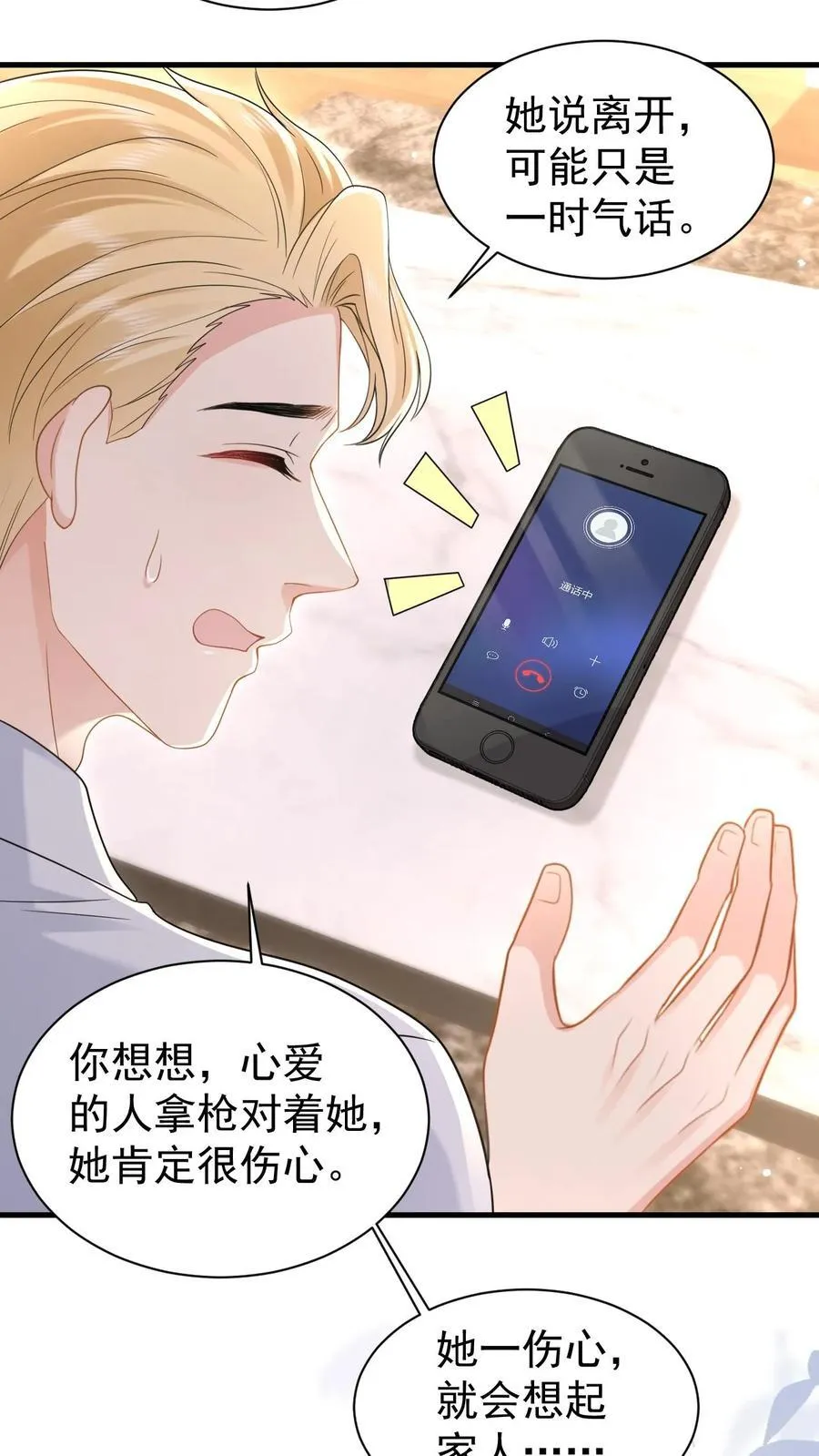 第191话 弥补21