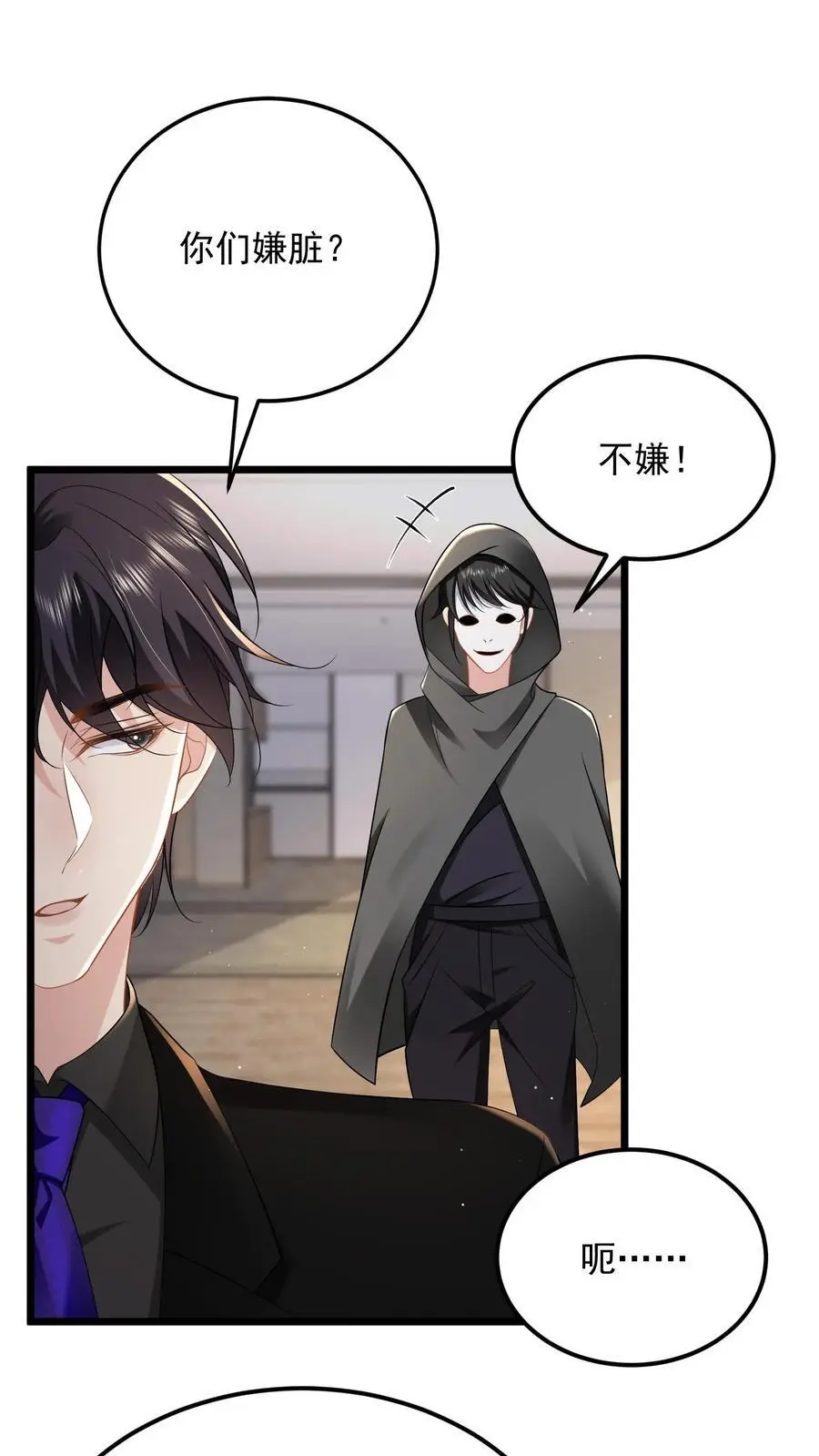 第139话 别脏大家的手3