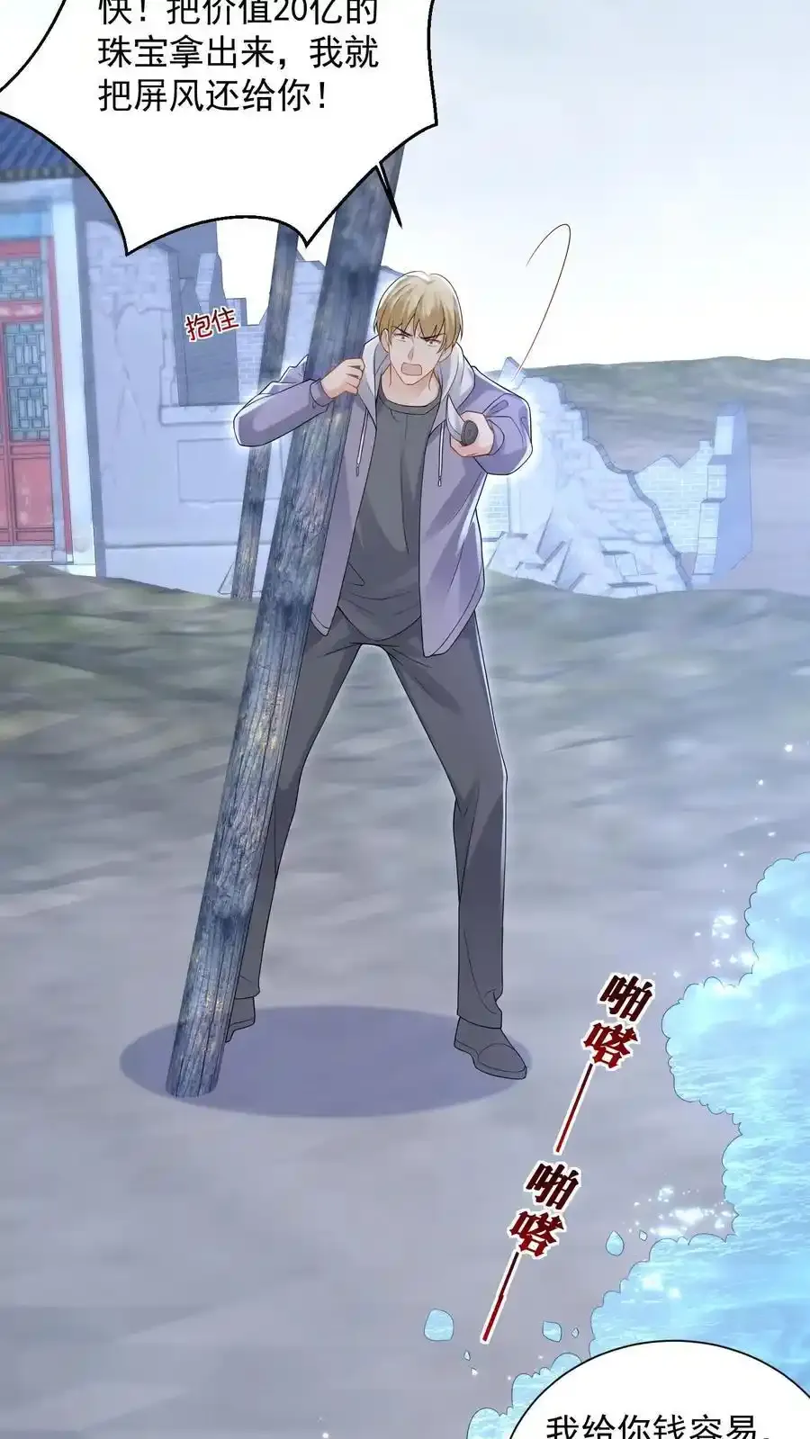 第176话 被困翡翠滩9