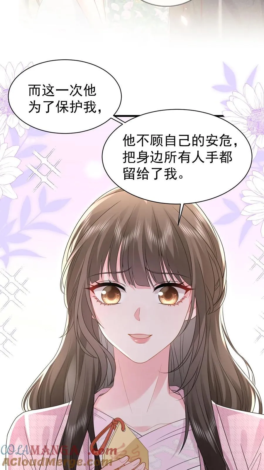 第196话 决定18