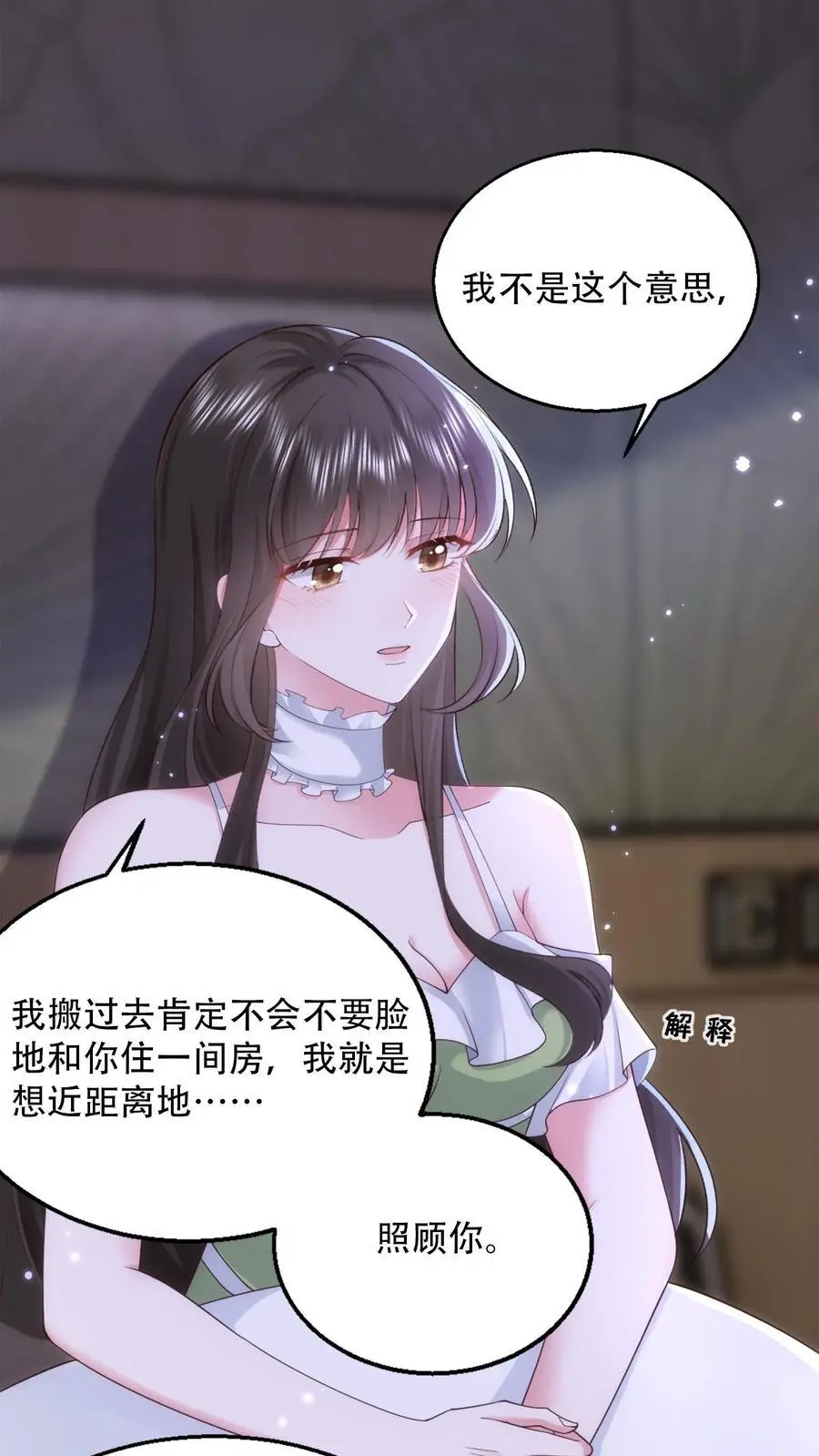 第95话 希望你今天有个好心情1