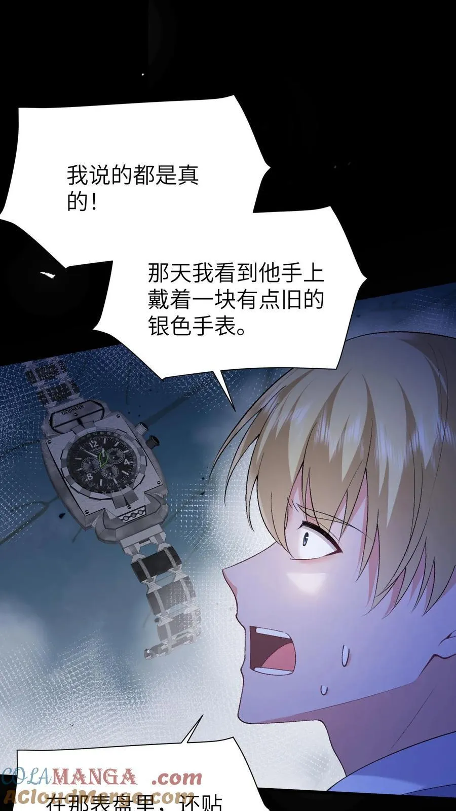 第187话 屏风被毁4