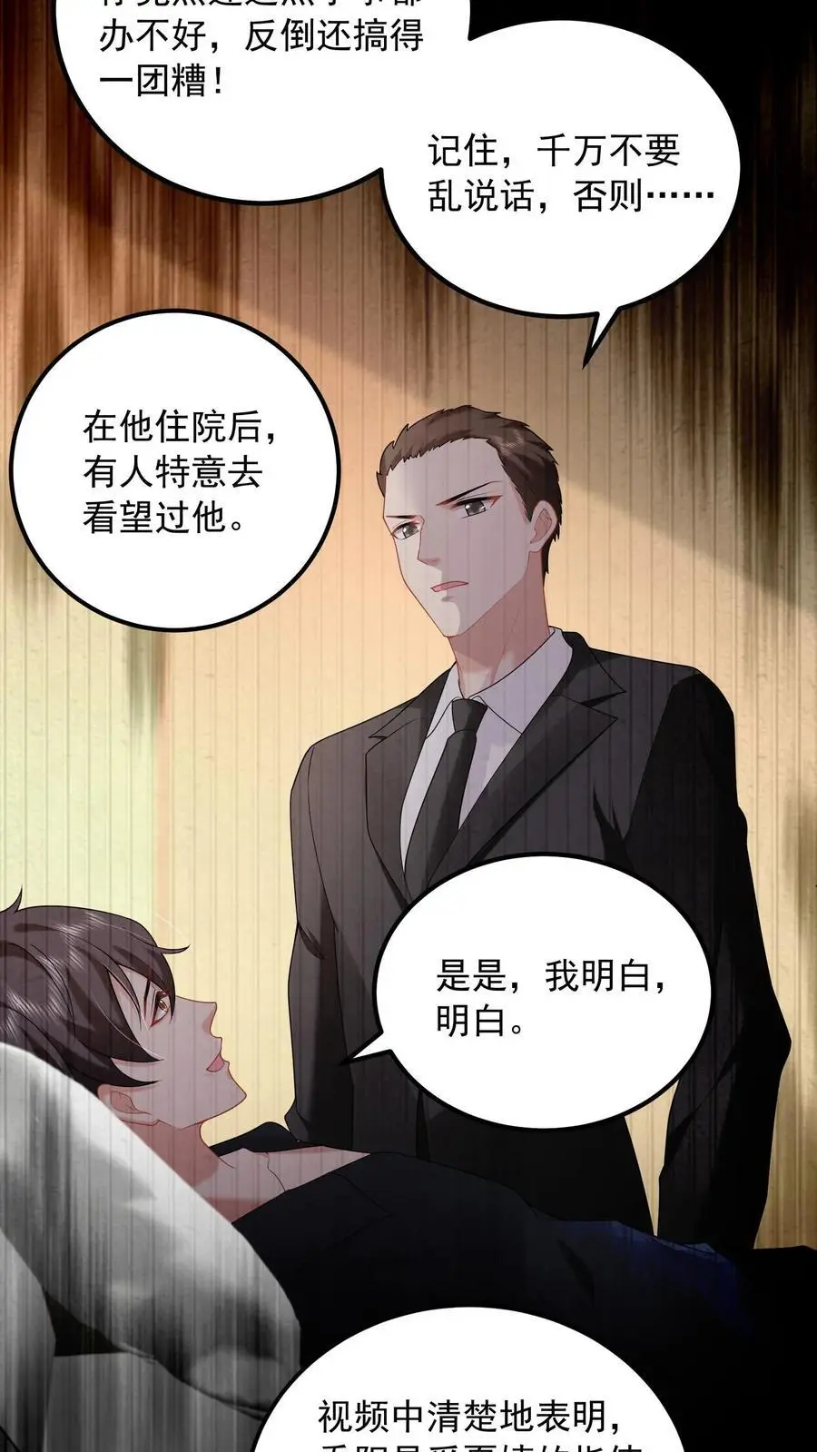 第154话 清算两个小妈5