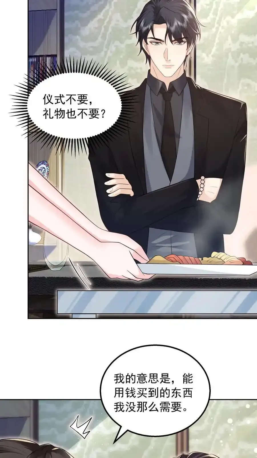 第175话 屏风不见了17