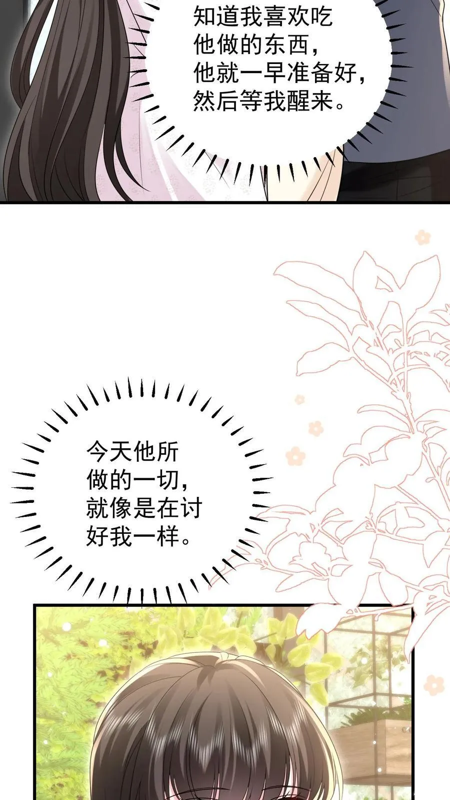 第185话 之之，我以后都相信你好不好？19