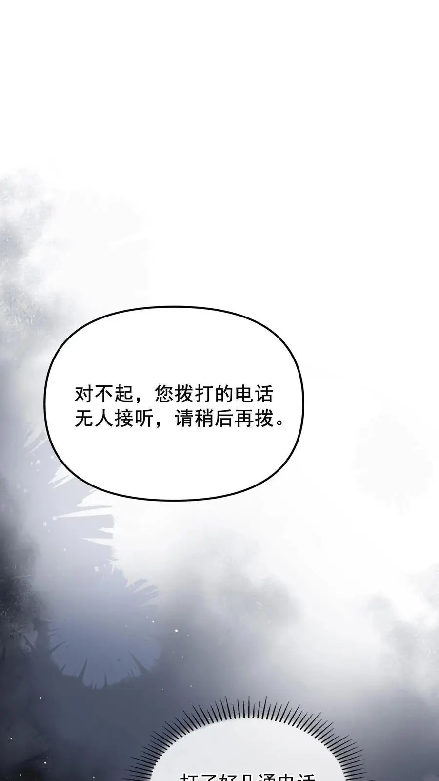 第145话 救救她1