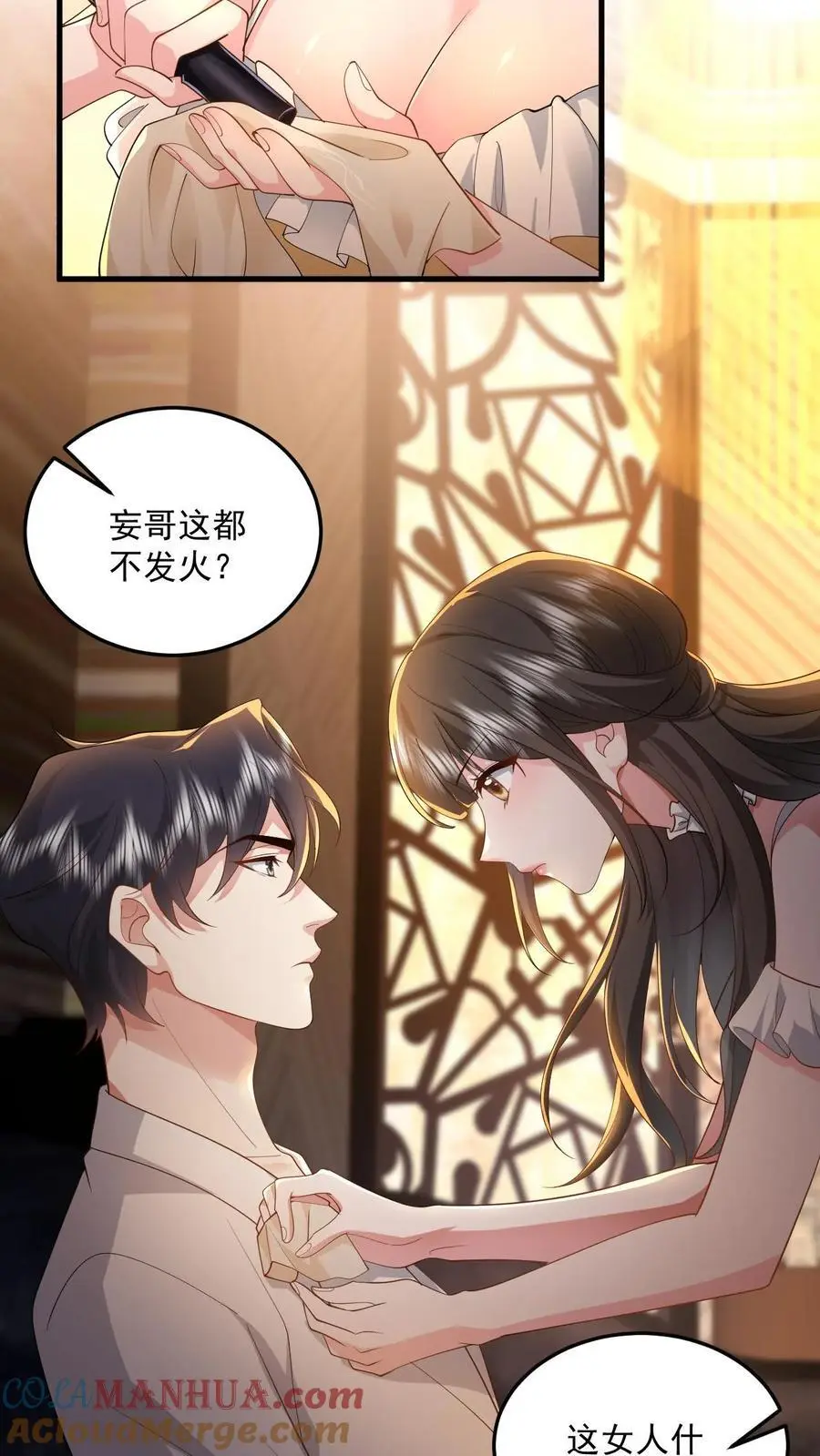 第90话 给鹿小姐铺条路出来14