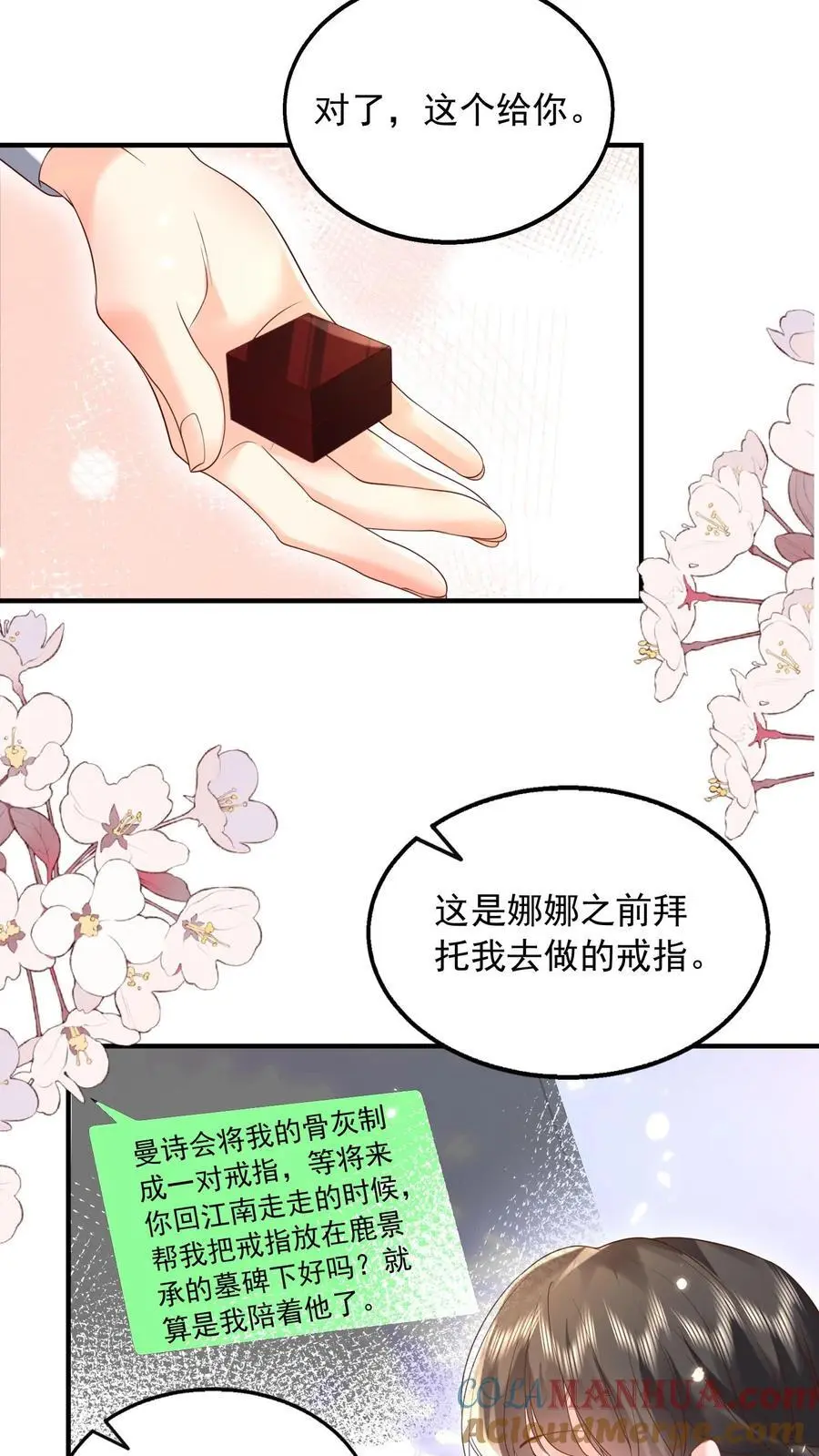 第153话 不急，我就在这里等16